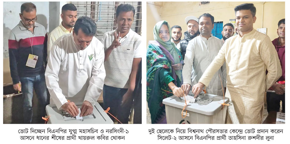 নির্বাচনের 